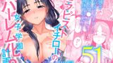 RJ01155176 img main 160x90 - セラピストイチローの女子学園ハーレム化計画2