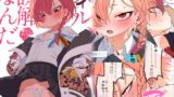 RJ01155641 img main 160x90 - ネル、誤解なんだ