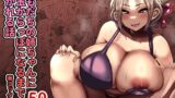RJ01156681 img main 160x90 - ともだちの姉ちゃんに金玉からっぽになるまで抜かれる話