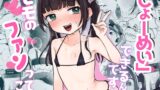 RJ01157787 img main 160x90 - しょーめいできるんですか?モモのファンってこと