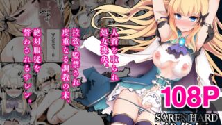 RJ01160198 img main 320x180 - SAREN HARD総集編