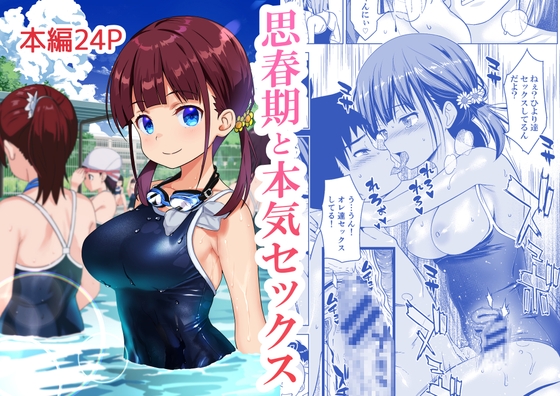 RJ01160268 img main - 思春期と本気セックス