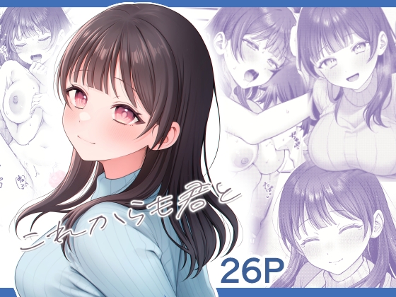 RJ01162859 img main - これからも君と