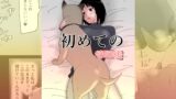 RJ01163399 img main 160x90 - 初めての-その後-