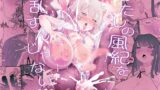 RJ01165148 img main 160x90 - わたしの風紀を乱すんじゃない!!! ～性欲つよつよふたなり風紀委員長が男の娘で乱れちゃったそのワケ～