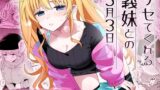RJ01165969 img main 160x90 - サセてくれる義妹との3月3日
