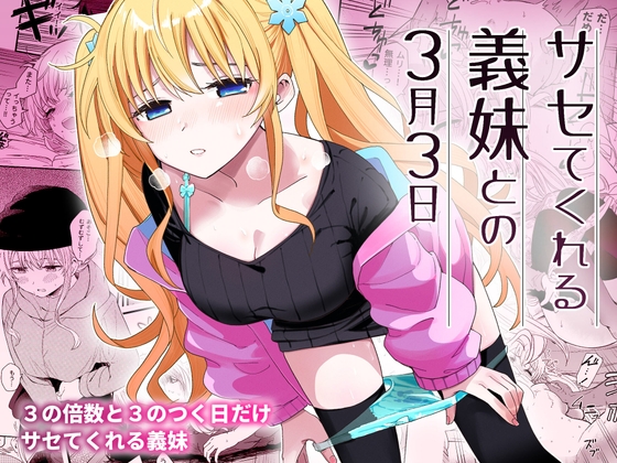 RJ01165969 img main - サセてくれる義妹との3月3日
