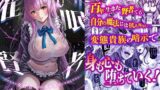 RJ01168597 img main 160x90 - 催○賢者 〜百年生きた女賢者は自分の催○魔法には抗えません〜