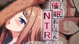RJ01171536 img main 160x90 - 催○おじさんNTR ～彼氏持ち女子学生のデカチンアクメ～
