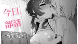 RJ01171873 img main 160x90 - 今日、部活サボった