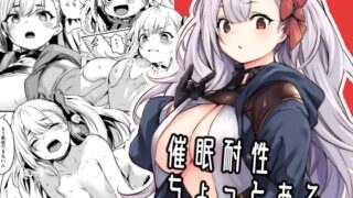 RJ01172502 img main 320x180 - 催○耐性ちょっとある。
