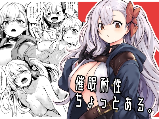 RJ01172502 img main - 催○耐性ちょっとある。
