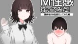 RJ01172896 img main 160x90 - M性感行ってみた!【臆病者がM性感行ってみた編】