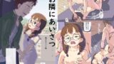 RJ01172957 img main 160x90 - お隣にあいさつ