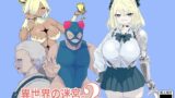 RJ01174532 img main 160x90 - 異世界の迷宮。2 ~爆乳JKの異世界ライフ~