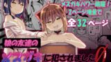 RJ01174669 img main 160x90 - 娘の友達のメ○ガキに犯されました0