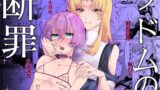 RJ01175102 img main 160x90 - ソドムの断罪
