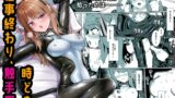 RJ01178666 img main 160x90 - 仕事終わり、時々触手服