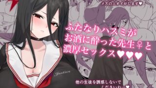 RJ01179587 img main 320x180 - 先生!お説教です!