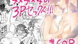 RJ01180181 img main 160x90 - シェアハウス～3P百合えっち～