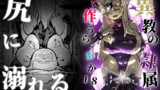 RJ01181296 img main 320x180 - 異教の隷属