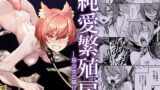 RJ01183612 img main 160x90 - 純愛繁殖房～狼少女の躾け方～