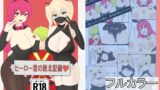 RJ01184007 img main 160x90 - ヒーロー君の敗北記録