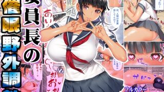 RJ01184144 img main 320x180 - 委員長の催●野外調教 日焼け版