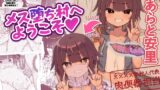 RJ01186247 img main 160x90 - メス堕ち村へようこそ〜性処理係に選ばれた男の娘たち〜