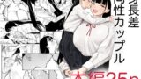 RJ01187584 img main 160x90 - 身長差同性カップル