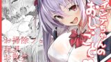 RJ01187673 img main 160x90 - ツインテちゃんのおしごと