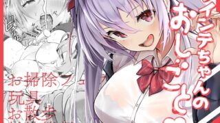 RJ01187673 img main 320x180 - ツインテちゃんのおしごと
