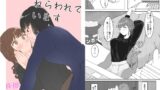 RJ01188850 img main 160x90 - 隣の子にねらわれています