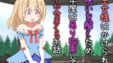 RJ01189713 img main 160x90 - 王女様にかけられた呪いを解くため牢屋に吊り拘束してイかせまくるお話
