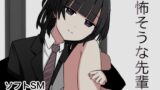 RJ01189931 img main 160x90 - 怖そうな先輩