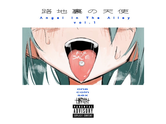 RJ01190512 img main - 路地裏の天使vol.1