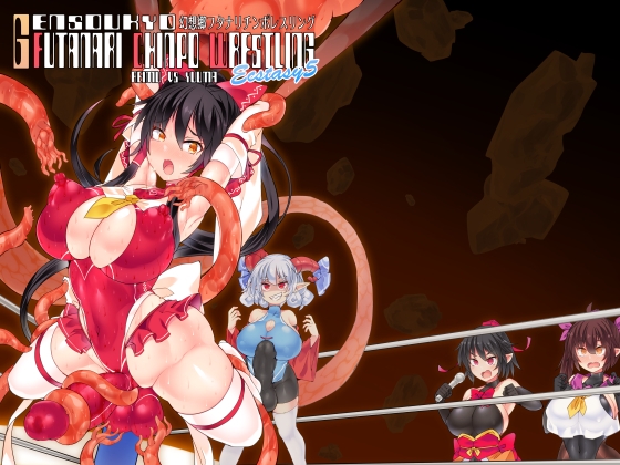 RJ01191478 img main - 幻想郷フタナリチンポレスリングEcstasy5 霊夢VS尤魔