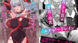 RJ01192250 img main 160x90 - 上級術師が触手スーツで妖魔に敗かされる話