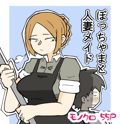 RJ01192583 img main - ぼっちゃまと人妻メイド