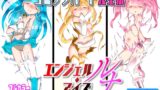 RJ01193479 img main 160x90 - エンジェル・アイズ-ルナ-コミックパート完全版
