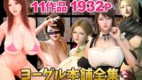 RJ01195528 img main 160x90 - ヨーグル本舗全集