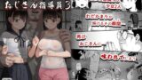 RJ01196399 img main 160x90 - 女子写真部とおじさん指導員3