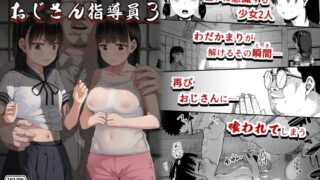 RJ01196399 img main 320x180 - 女子写真部とおじさん指導員3