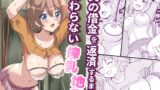 RJ01196738 img main 160x90 - 父の借金を返済するまで終わらない搾乳地獄