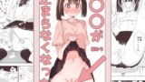 RJ01198071 img main 160x90 - ○○が止まらなくなった女の子の話