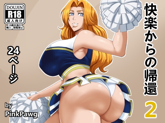 RJ01199149 img main - 快楽からの帰還 2