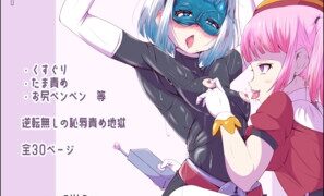 RJ01199424 img main 297x180 - ふたなりヒロピン 科学の氷神乙女フロストブルームepisode.02