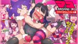 RJ01199783 img main 160x90 - 魔法少女マコBROOM～ブザマ!ガちんこバトル編～