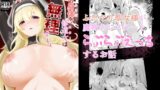 RJ01199868 img main 160x90 - その身体でシスターは無理でしょ