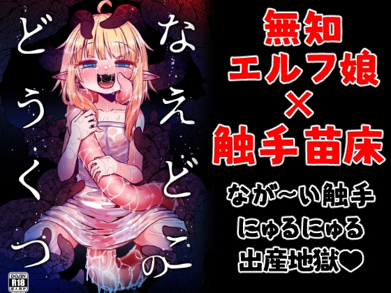 RJ01201172 img main - なえどこのどうくつ